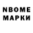 Марки N-bome 1,5мг Maxim Mokhonko
