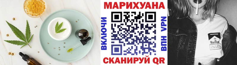 Еда ТГК марихуана Бавлы