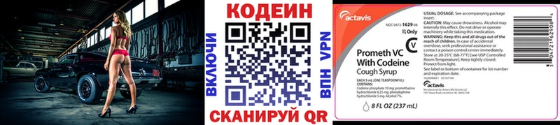 Codein Purple Drank  магазин    Бавлы 