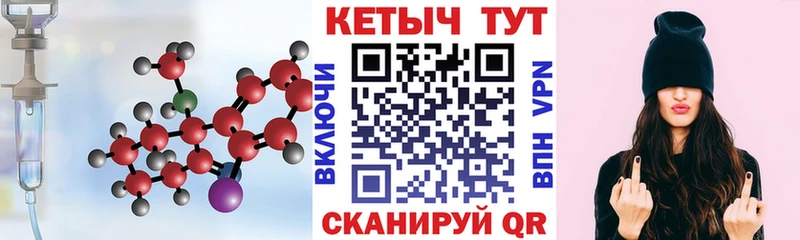 Кетамин VHQ Бавлы