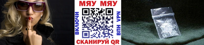 Мефедрон мука Бавлы